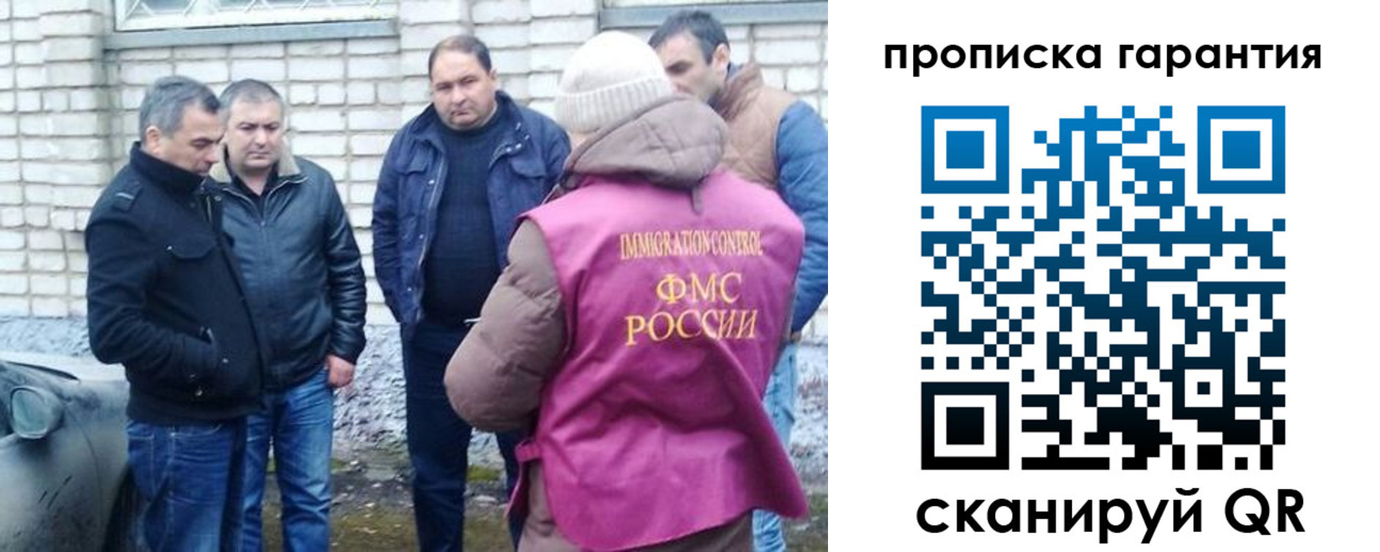 временная регистрация для всех в Калининграде