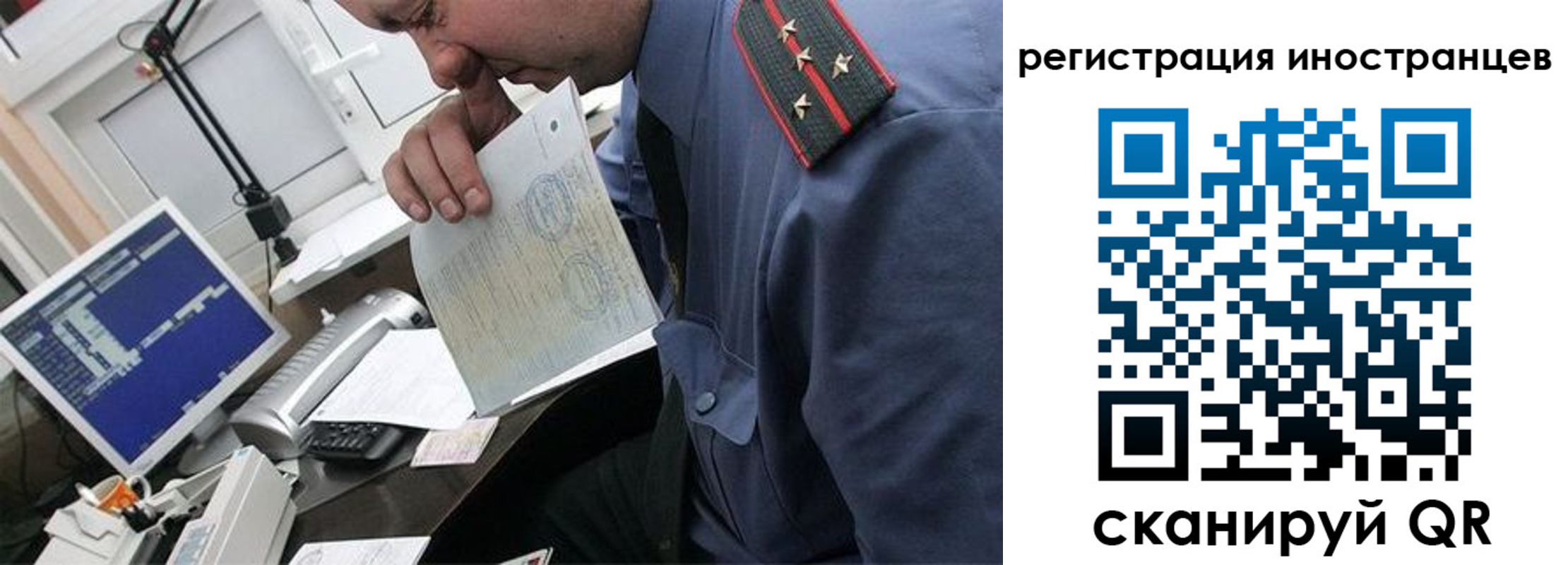 временная регистрация надежно в Калининграде