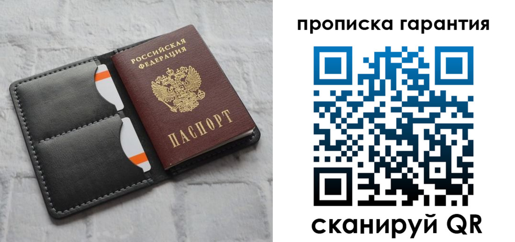 временная регистрация надежно в Калининграде
