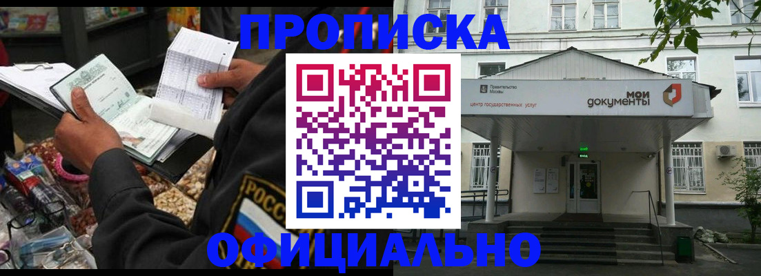 временная регистрация в квартире в Калининграде