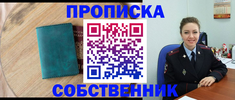 прописка иностранных граждан в Калининграде