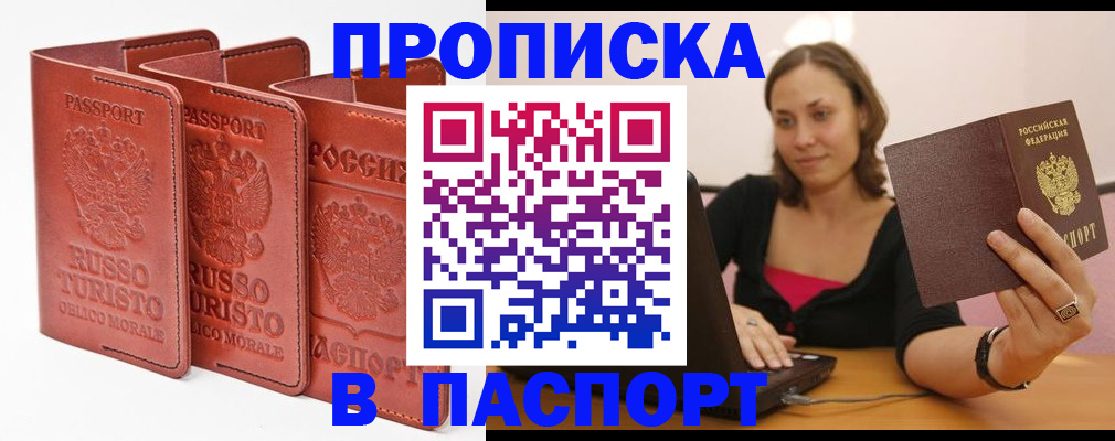 регистрация для школы в Калининграде