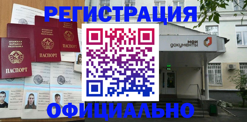 прописка для военкомата в Калининграде