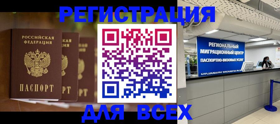 прописка от собственника в Калининграде