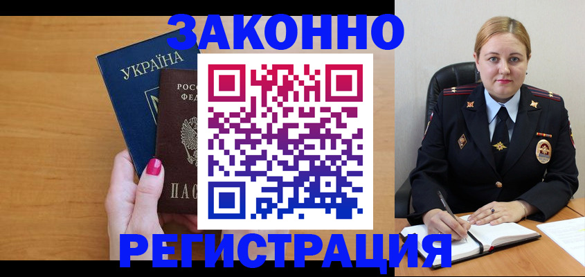 временная регистрация собственник в Калининграде