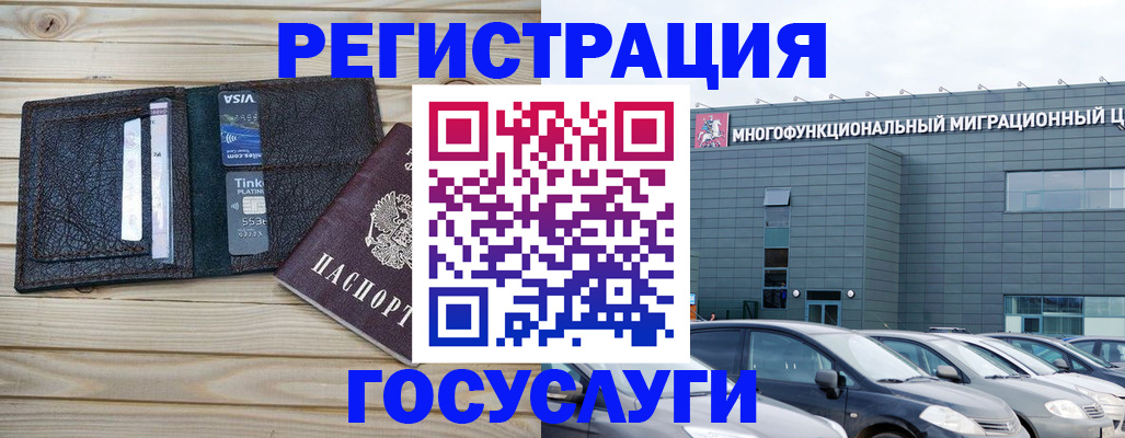 временная регистрация в квартире в Калининграде