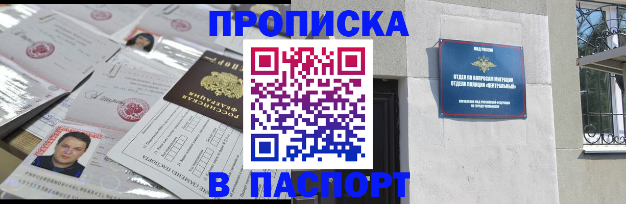 прописка от собственника в Калининграде
