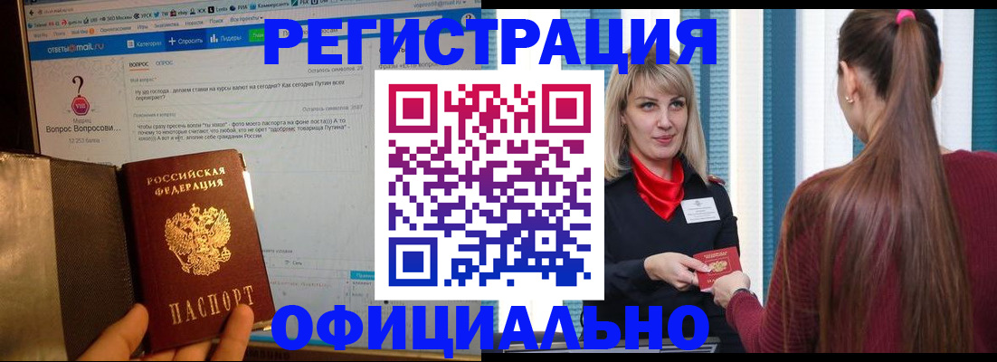 временная регистрация законно в Калининграде