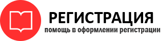 прописка в Калининграде id459978